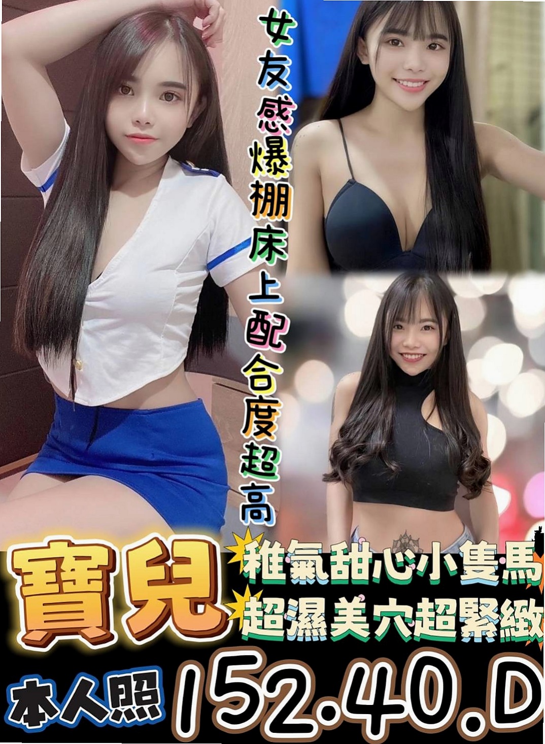 迪菲 App|有奶人妻|大內小姐外送|年齡18歲|胸圍C罩杯|身高164cm|體重46kg|配合角色扮演換裝和絲襪高跟(服裝絲襪需自備) 服務無限大 無套的話 請提前說 可全程無套的
